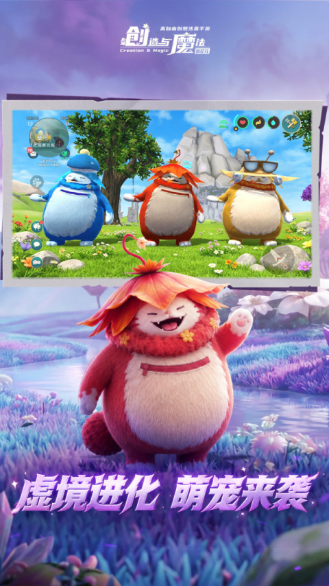 创造与魔法破解版