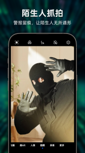 别动我手机app官方版