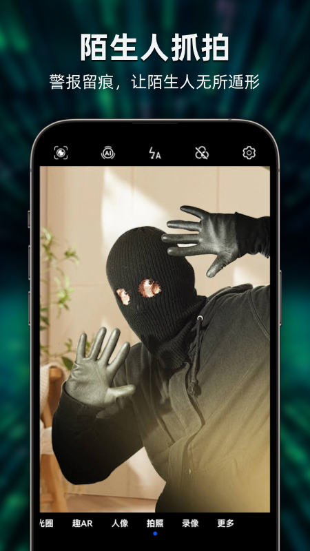 别动我手机app官方版