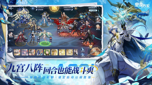 奥奇传说华为版