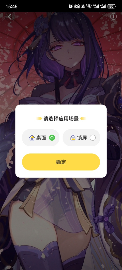 最美壁纸app