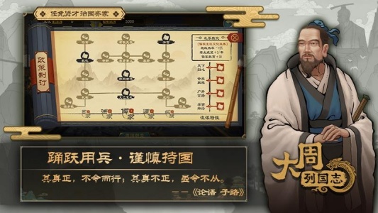 大周列国志vivo渠道服