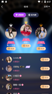 颜值公园免购买版