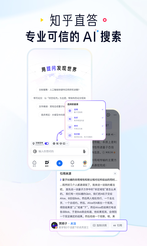 知乎国际版