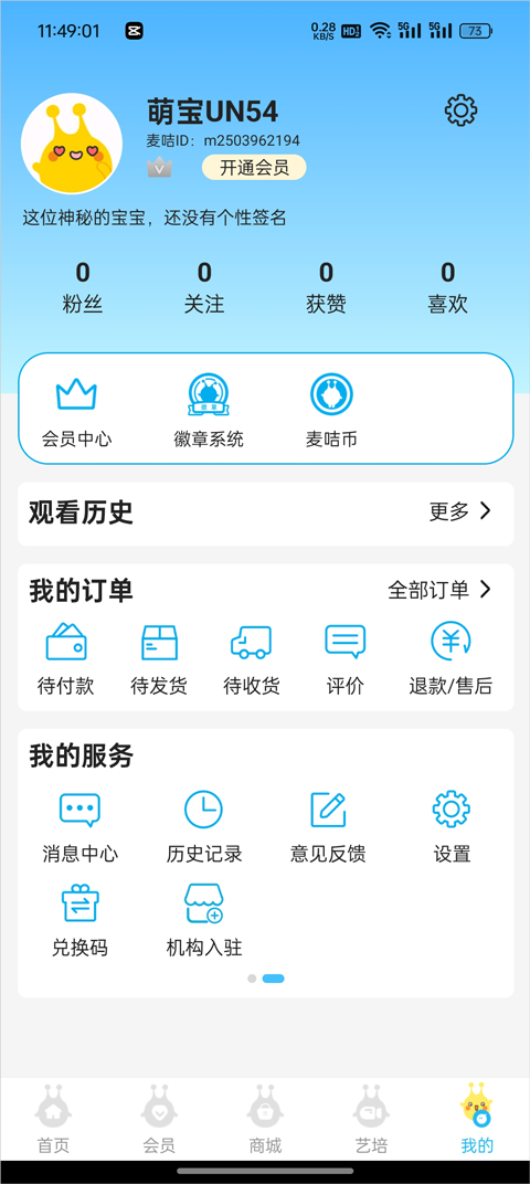 麦咭TV官方版