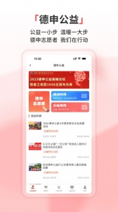 德申汇app