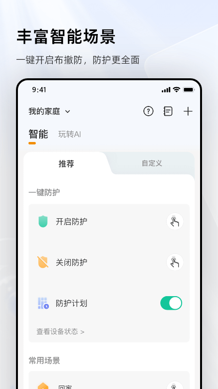 乐橙app