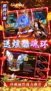 仙魔神域手游