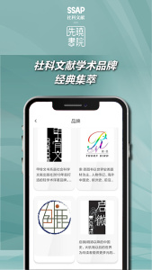 先晓书院app