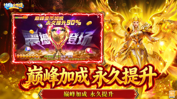 捕鱼大作战0.1折