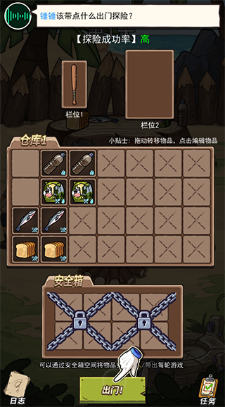 荒岛的王手游