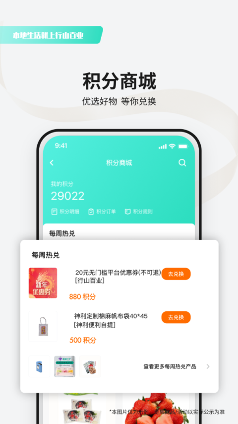 行山百业平台