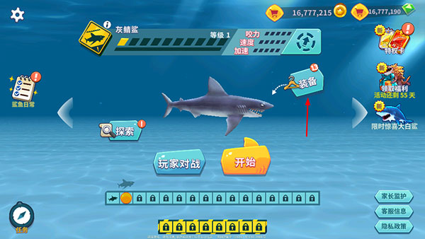 饥饿鲨进化九游版