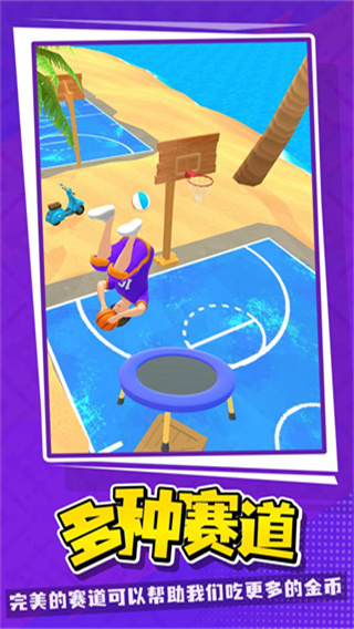 篮球世界九游版