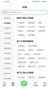 工程文库官方版