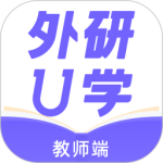 外研u学教师官方版