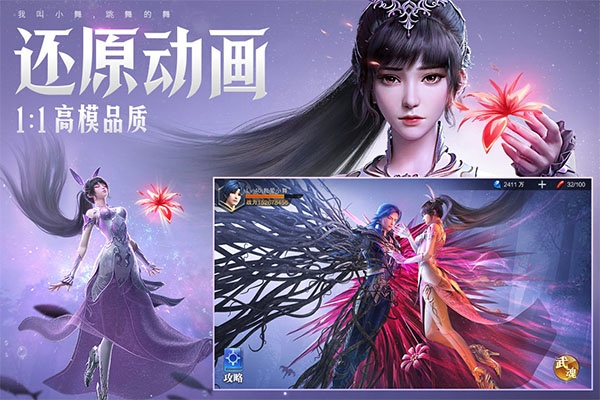 斗罗大陆魂师对决华为版