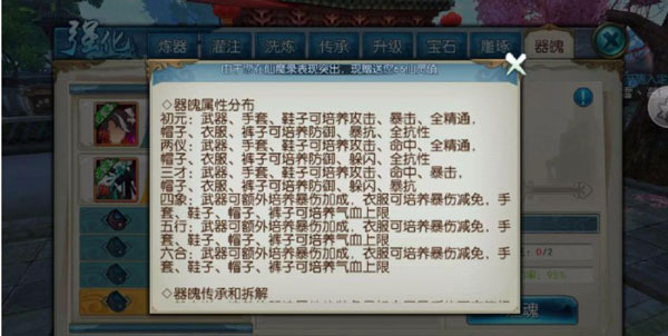 诛仙手游华为版