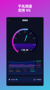 测速准手机版