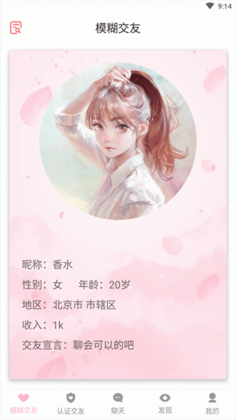 叔叔不约vip脚本