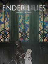 终结者莉莉：骑士的救赎