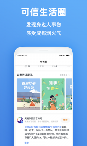 天府市民云app