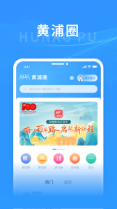 上海黄浦app最新版