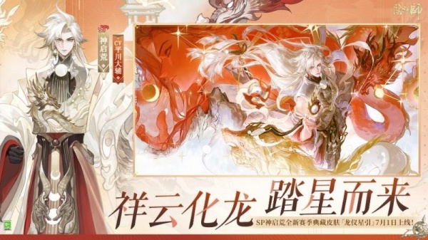 阴阳师360版