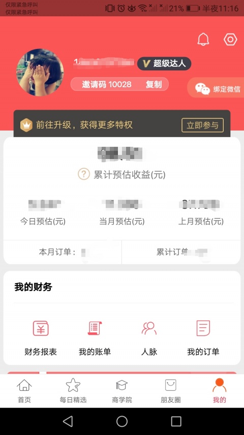 发券
