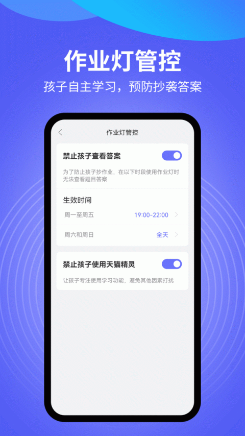 导学管家app