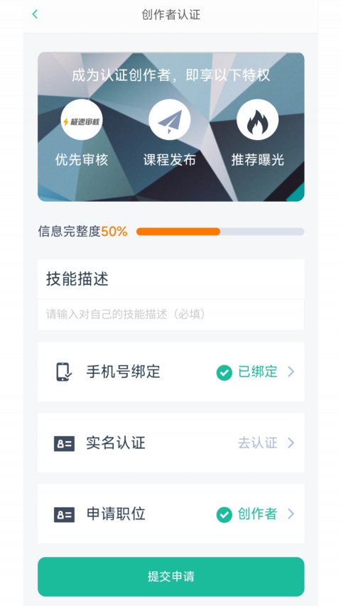 思云课堂