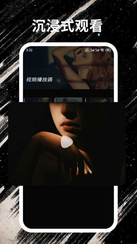 磁力播放器