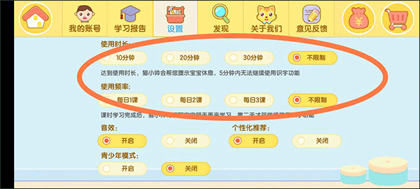 猫小帅识字最新版