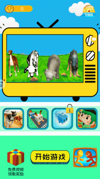 我的萌宠世界最新版