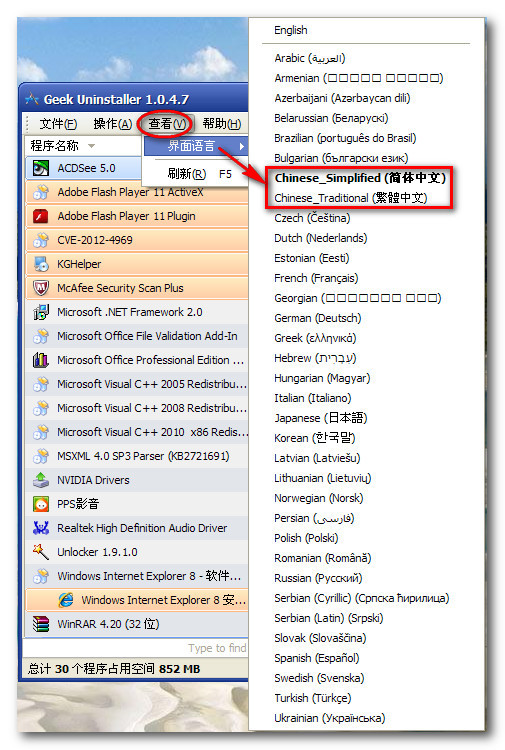 GeekUninstaller