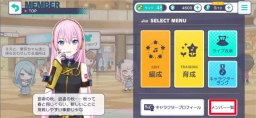 初音未来缤纷舞台官方版
