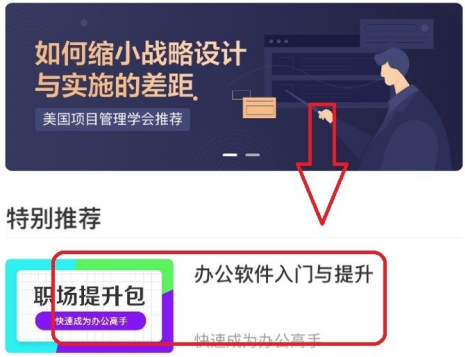 网易云课堂