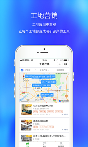 云智装app