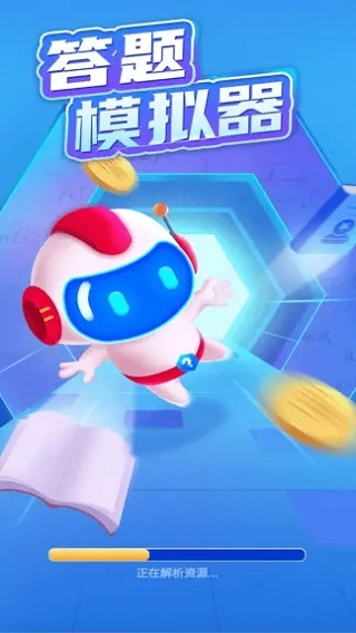 答题模拟器红包版