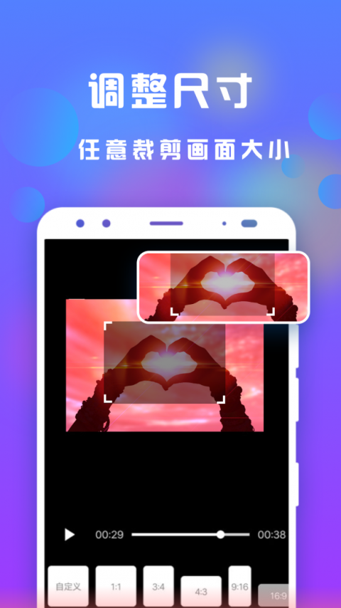 接招小视频剪辑最新版