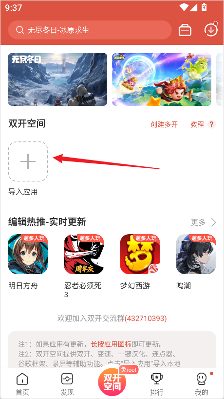 ccplaycom虫虫助手官方版