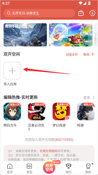 ccplaycom虫虫助手官方版