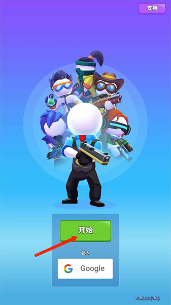 阿尔法小队手游