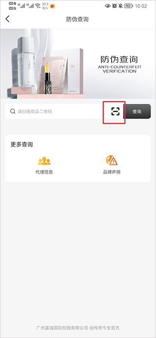 传奇今生官方app