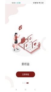 建发钻石会app