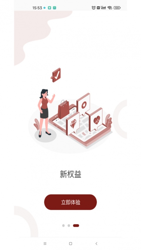 建发钻石会app