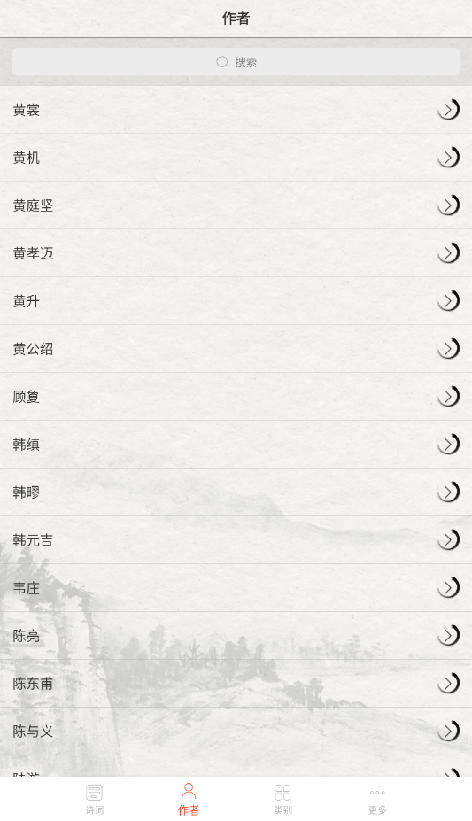 宋词三百首app