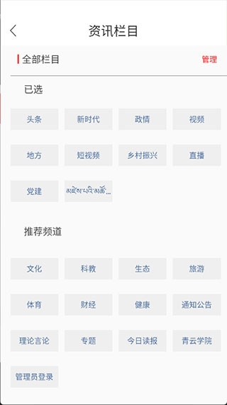 大美青海app