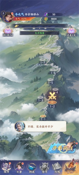 斗破苍穹手游官方版