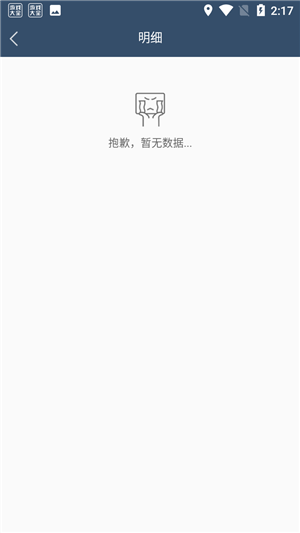 辽源公共自行车app